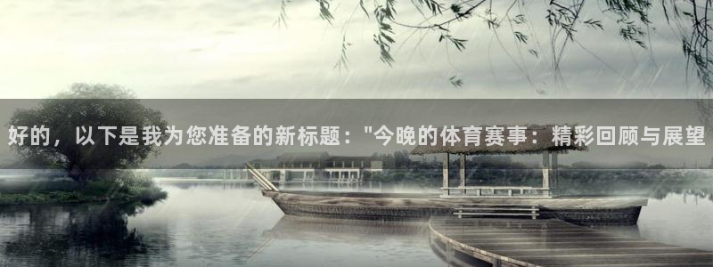好的，以下是我为您准备的新标题：\