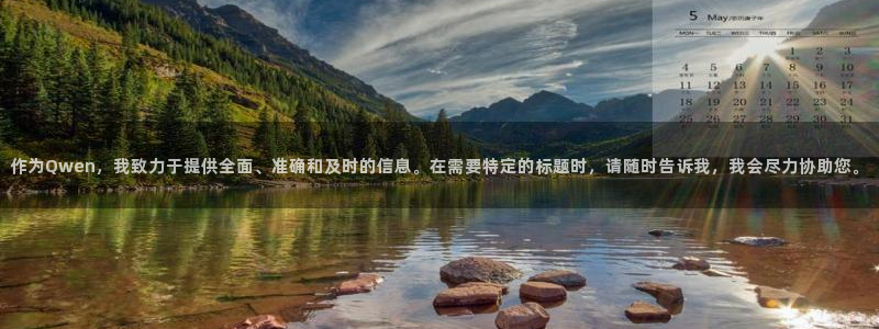 作为Qwen，我致力于提供全面、准确和及时的信息。在需要特定的标题时，请随时告诉